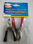 Комплект зажимов "Крокодилы" General Technologies GT-CC150A / 36 (045543)